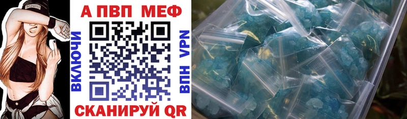 Alpha PVP мука  Купить закладки  Новочебоксарск 