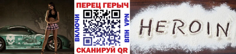 Героин герыч  Купить закладки  Новочебоксарск 