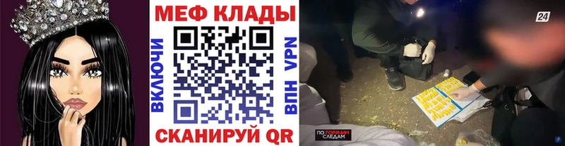 Купить закладки Новочебоксарск Мефедрон кристаллы