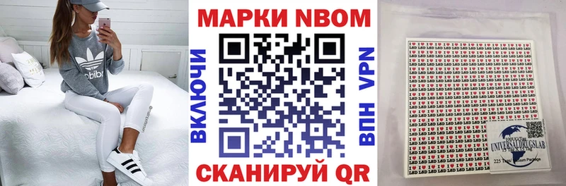Марки 25I-NBOMe 1500мкг  Купить  Новочебоксарск 